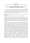 Научная статья на тему 'Правовое государство и образование в России: взаимосвязь, основные проблемы и их последствия'