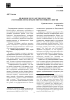 Научная статья на тему 'Правовое государство в России: состояние, проблемы и перспективы развития'