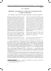 Научная статья на тему 'Правовое государство в советском законодательстве: теория и практика'