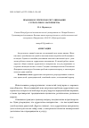 Научная статья на тему 'ПРАВОВОЕ И ЭТИЧЕСКОЕ РЕГУЛИРОВАНИЕ СУРРОГАТНОГО МАТЕРИНСТВА'