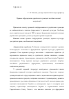 Научная статья на тему 'Правовое информирование украинских граждан средствами массовой коммуникации'