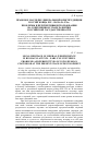 Научная статья на тему 'Правовое наследие либеральной юриспруденции России конца XIX – начала ХХ В. Проблемы и перспективы использования на современном этапе развития российской государственности'