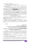 Научная статья на тему 'ПРАВОВОЕ ОБЕСПЕЧЕНИЕ АНТИКОРРУПЦИОННОЙ ПОЛИТИКИ В ВОЛГОГРАДСКОЙ ОБЛАСТИ'