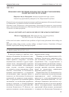 Научная статья на тему 'Правовое обеспечение безопасности хвостохранилищ в Кыргызской Республике'