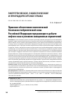 Научная статья на тему 'ПРАВОВОЕ ОБЕСПЕЧЕНИЕ ЭКОЛОГИЧЕСКОЙ БЕЗОПАСНОСТИ АРКТИЧЕСКОЙ ЗОНЫ РОССИЙСКОЙ ФЕДЕРАЦИИ ПРИ РАЗВЕДКЕ И ДОБЫЧЕ НЕФТИ И ГАЗА В УСЛОВИЯХ САНКЦИОННЫХ ОГРАНИЧЕНИЙ'