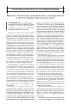 Научная статья на тему 'Правовое обеспечение экономического стимулирования в области охраны окружающей среды'
