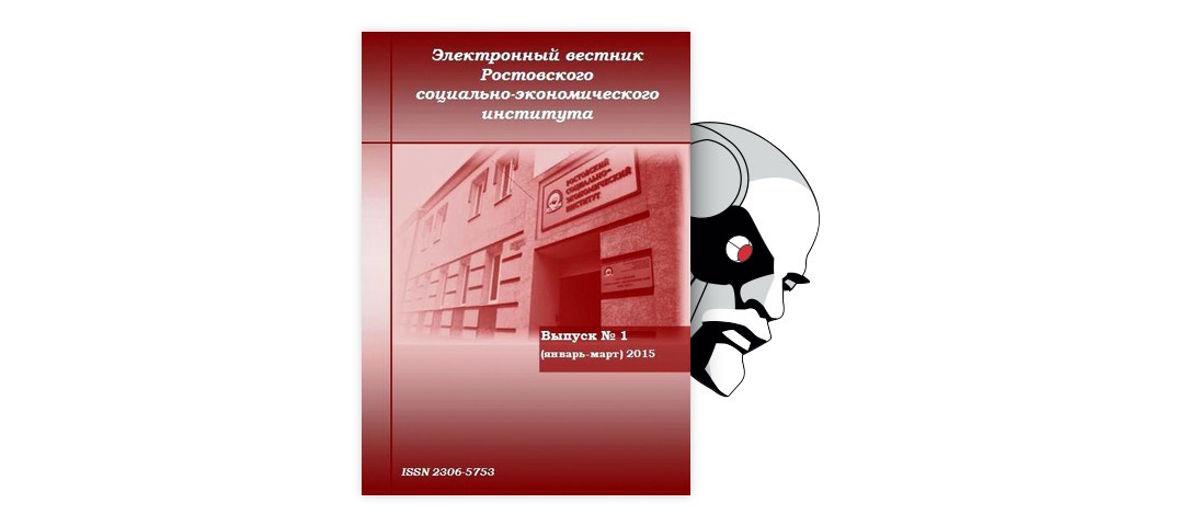 Вестник цифровой экономики. Государственное управление. Электронный Вестник. Электронный Вестник Ростовского социально-экономического института. Игнатов Албастова учебное пособие. Электронный Вестник рисунок.