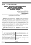 Научная статья на тему 'Правовое обеспечение государственной политики и органов, ее обеспечивающих, в области экологического развития Российской Федерации'
