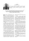 Научная статья на тему 'Правовое обеспечение информационной безопасности информационно-технологической инфраструктуры правоохранительных органов'