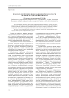 Научная статья на тему 'Правовое обеспечение информационной безопасности органов государственной власти'
