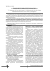 Научная статья на тему 'Правовое обеспечение интеллектуальных прав на селекционные достижения в Российской Федерации'