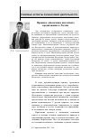 Научная статья на тему 'Правовое обеспечение ипотечного кредитования в России'