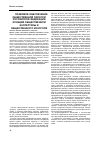 Научная статья на тему 'Правовое обеспечение Общественной палатой Российской Федерации функций Общественной экспертизы и общественного контроля'