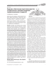 Научная статья на тему 'Правовое обеспечение подготовки юристов и политологов в условиях внедрения профессиональных стандартов'