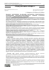 Научная статья на тему 'Правовое обеспечение реализации документов стратегического планирования социально-экономического развития Самарской области в условиях цифровой экономики'