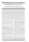 Научная статья на тему 'Правовое обеспечение рынка труда в специальных отраслях промышленности России в конце XIX - начале ХХ века'