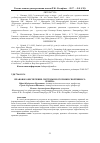 Научная статья на тему 'Правовое обеспечение системы подготовки спортивного резерва'