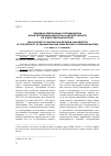 Научная статья на тему 'Правовое обеспечение сотрудничества вузов Республики Казахстан и Омской области по подготовке магистров'