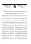 Научная статья на тему 'Правовое обоснование введения внесудебных полномочий органов госбезопасности в советском государстве в 1920-е годы'
