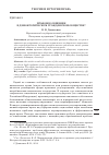 Научная статья на тему 'ПРАВОВОЕ ОБЩЕНИЕ В ДЕМОКРАТИЧЕСКОМ ГРАЖДАНСКОМ ОБЩЕСТВЕ'