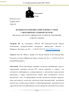 Научная статья на тему 'ПРАВОВОЕ ПОЛОЖЕНИЕ АРБИТРАЖНЫХ СУДОВ В СОВРЕМЕННОЙ СУДЕБНОЙ СИСТЕМЕ'