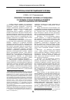 Научная статья на тему 'Правовое положение человека и гражданина в условиях особых правовых режимов (конституционное регулирование)'