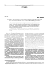 Научная статья на тему 'Правовое положение газораспределительных организаций как субъектов рынка газа в Российской Федерации'