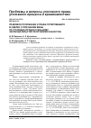 Научная статья на тему 'Правовое положение и права потерпевшего в сделке о признании вины по уголовно-процессуальному законодательству Республики Казахстан'