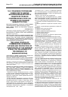Научная статья на тему 'Правовое положение комиссий по делам несовершеннолетних и защите их прав на современном этапе (на примере Республике Башкортостан)'