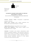 Научная статья на тему 'ПРАВОВОЕ ПОЛОЖЕНИЕ КОРПОРАЦИЙ В РОССИЙСКОЙ ФЕДЕРАЦИИ И ЗА РУБЕЖОМ'