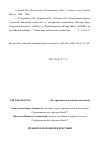 Научная статья на тему 'Правовое положение крестьян в конце XIX - начале ХХ века'