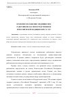 Научная статья на тему 'ПРАВОВОЕ ПОЛОЖЕНИЕ МЕДИЦИНСКИХ РАБОТНИКОВ КАК НЕПОСРЕДСТВЕННЫХ ИСПОЛНИТЕЛЕЙ МЕДИЦИНСКИХ УСЛУГ'