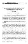 Научная статья на тему 'Правовое положение русских эмигрантов в США в послевоенный период (1945-1950-е гг. )'