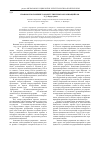 Научная статья на тему 'Правовое положение саморегулируемых организаций в РФ'