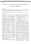 Научная статья на тему 'Правовое положение судебной системы в Российской Федерации'