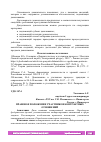 Научная статья на тему 'ПРАВОВОЕ ПОЛОЖЕНИЕ УЧАСТНИКОВ КОНТРАКТНЫХ ОТНОШЕНИЙ'