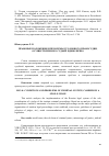 Научная статья на тему 'Правовое положение уголовного правосудия, осуществляемого судьей единолично'