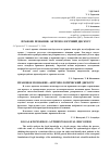 Научная статья на тему 'Правовое познание: антропологический дискурс'