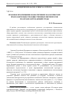 Научная статья на тему 'ПРАВОВОЕ ПРОСВЕЩЕНИЕ И ОБЕСПЕЧЕНИЕ ЭКОЛОГИЧЕСКИХ ПРАВ В ДЕЯТЕЛЬНОСТИ ОБЩЕСТВЕННЫХ ИНСПЕКТОРОВ ПО ОХРАНЕ ОКРУЖАЮЩЕЙ СРЕДЫ'