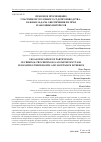 Научная статья на тему 'ПРАВОВОЕ ПРОСВЕЩЕНИЕ УЧАСТНИКОВ УГОЛОВНОГО СУДОПРОИЗВОДСТВА - ВАЖНАЯ ЗАДАЧА ОБЕСПЕЧЕНИЯ ИХ ПРАВ И ЗАКОННЫХ ИНТЕРЕСОВ'