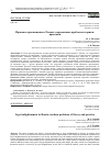 Научная статья на тему 'ПРАВОВОЕ ПРОСВЕЩЕНИЕ В РОССИИ: СОВРЕМЕННЫЕ ПРОБЛЕМЫ ТЕОРИИ И ПРАКТИКИ'