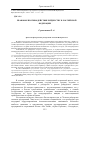 Научная статья на тему 'Правовое противодействие рейдерству в Российской Федерации'