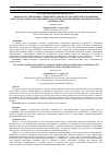 Научная статья на тему 'ПРАВОВОЕ РЕГУЛИРОВАНИЕ АЛИМЕНТНЫХ ОБЯЗАТЕЛЬСТВ РОДИТЕЛЕЙ В ОТНОШЕНИИ НЕТРУДОСПОСОБНЫХ И НУЖДАЮЩИХСЯ В МАТЕРИАЛЬНОЙ ПОМОЩИ СОВЕРШЕННОЛЕТНИХ ДЕТЕЙ В РОССИИ'