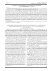 Научная статья на тему 'Правовое регулирование алиментных правоотношений супругов и бывших супругов'