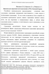 Научная статья на тему 'ПРАВОВОЕ РЕГУЛИРОВАНИЕ АВТОСТРАХОВАНИЯ В РФ И ЗАПАДНОЙ ЕВРОПЕ'