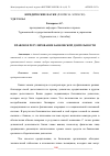 Научная статья на тему 'ПРАВОВОЕ РЕГУЛИРОВАНИЕ БАНКОВСКОЙ ДЕЯТЕЛЬНОСТИ'