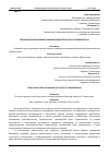 Научная статья на тему 'ПРАВОВОЕ РЕГУЛИРОВАНИЕ БАНКОВСКОЙ ДЕЯТЕЛЬНОСТИ В ТУРКМЕНИСТАНЕ'