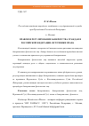 Научная статья на тему 'ПРАВОВОЕ РЕГУЛИРОВАНИЕ БАНКРОТСТВА ГРАЖДАН В РОССИЙСКОЙ ФЕДЕРАЦИИ: ИСТОЧНИКИ ПРАВА'