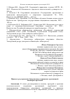 Научная статья на тему 'ПРАВОВОЕ РЕГУЛИРОВАНИЕ БАНКРОТСТВА СПОРТИВНЫХ ОРГАНИЗАЦИЙ: НЕКОТОРЫЕ ПРОБЛЕМЫ'