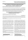 Научная статья на тему 'Правовое регулирование бездокументарных ценных бумаг: историко-правовой анализ'